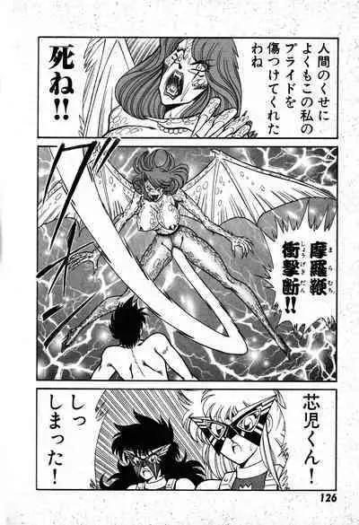 Renshin Joshikousei Patty 1