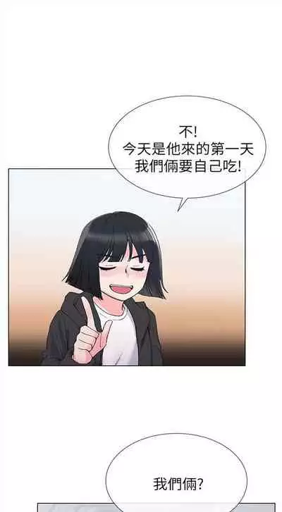 [夜行星 & 柚子] 重考生 1-110 官方中文（完結）