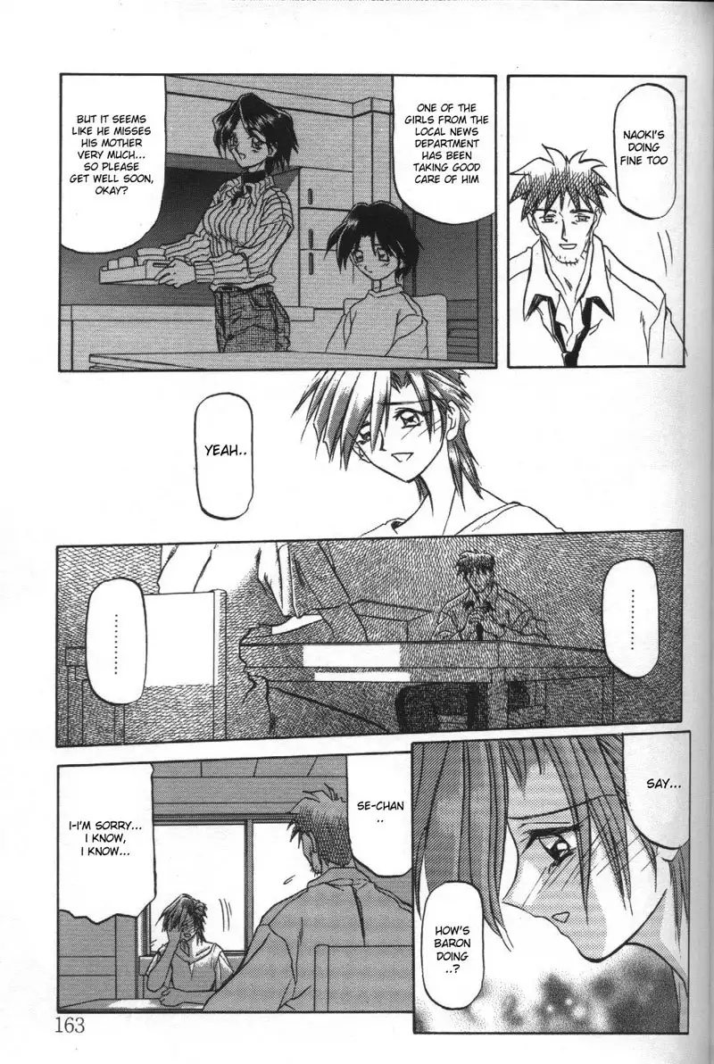 Sein Zain9 - Menschlichkeit