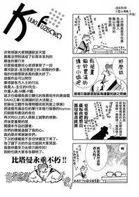 [Fujisaka Kuuki] Opparadise wa Shinryouchu | 欧派天国诊疗中 Ch. 13 [Chinese] [前线作♂战♀基地×天鹅之恋] [Digital]