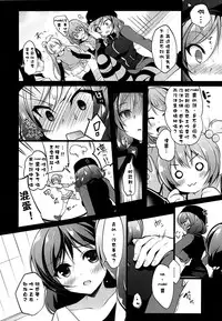 (C89) [Ninokoya (Ninoko)] MAKIPET 3 (Love Live!) [Chinese] [嗶咔嗶咔漢化組]