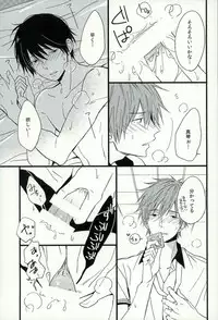 (C87) [Karaage Lemon (Ototo)] Haruka 1/2 (Free!)