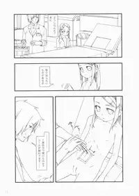 (C71) [Cota (Tanaka Hiroto)] INFINITESIMAL LIFE