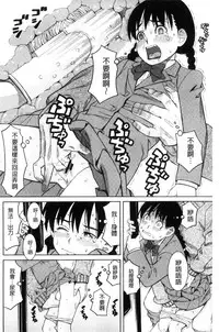 [Zukiki] Hidoi Koto Shinaide | 別做出這麼過分的事 [Chinese]