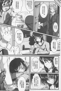 [Zero Tanuki] Zaiaku Kan Haramase Kazoku Koubi | 罪惡姦 -受孕的家族交尾- [Chinese]