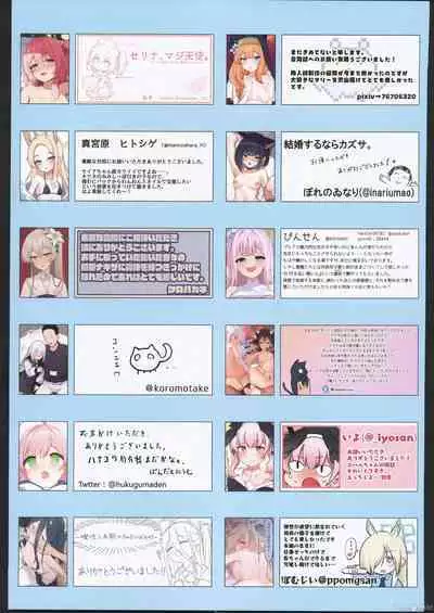 Risei to Honnou no Ambivalent