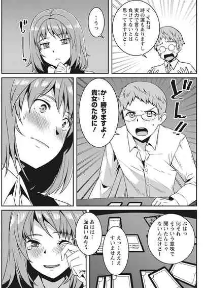 Monthly Vitaman 2018-04 [Digital]