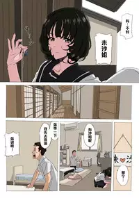 [Mumu] Matsunaga-ke no Boujitsu [Chinese] [黑条汉化]