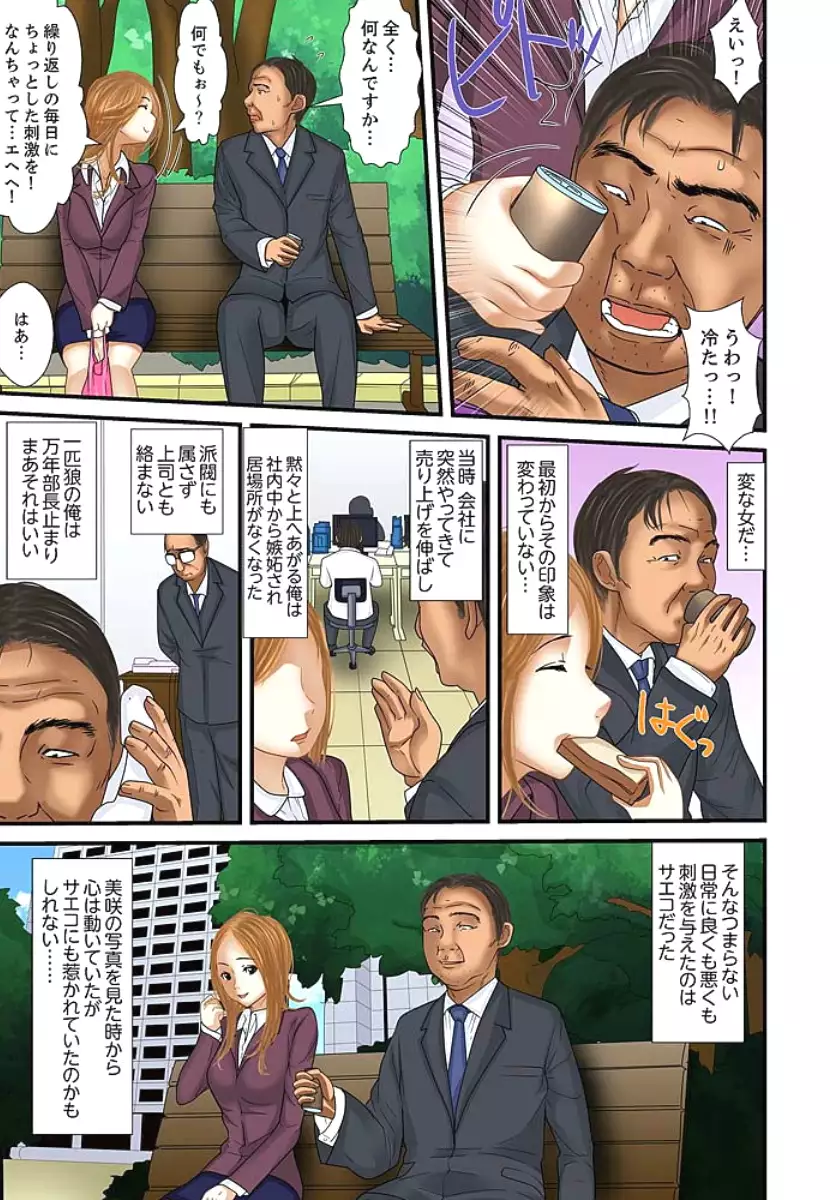 Gifu to Ani kara Muriyari, Oku made...