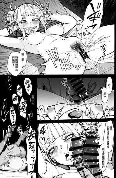 Killing Time | 殺戮時間