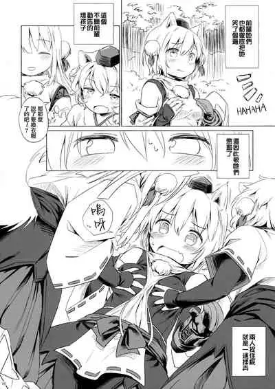Kisetsu no Wanko
