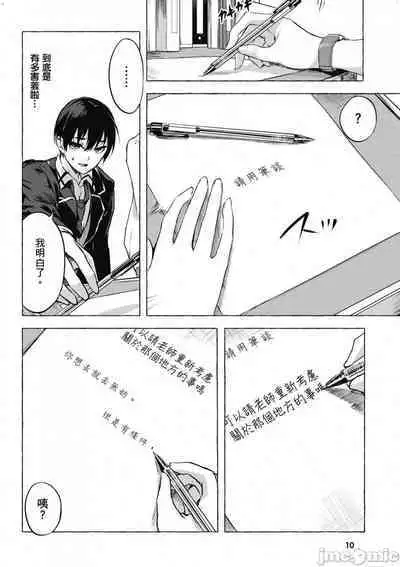 [佐原玄清／ミンカンスキー]性愛＆迷宮!! 1~4 [單行本版] セックス＆ダンジョン!! 1~4