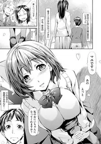 [Nagayori] Koiiro Memai - I've got a crush on you. [Digital]