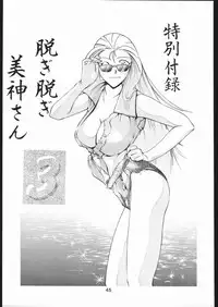 [Moriman Sho-Ten (Various)] KATZE 8 (Various)