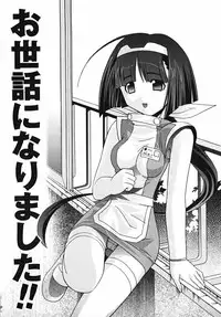 [Himehachi] Radical Vector