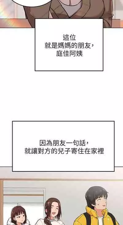 【周二连载】要对妈妈保密唷!（作者：NOAH） 第1~26话