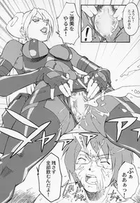 (C63) [Toluene Ittokan (Various)] KETSU! MEGATON OVER (Overman King Gainer)