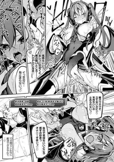 Kenka no Shuketsu ha Ero Trap de Ch. 1