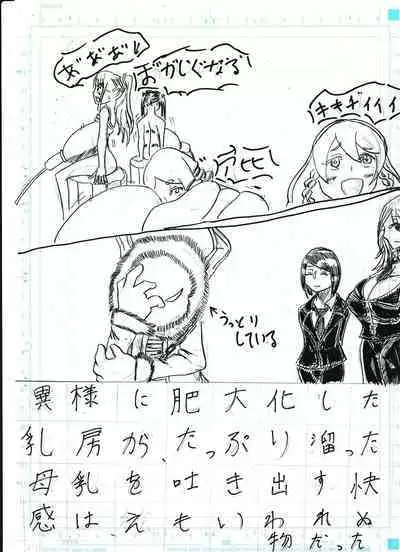 Bounyuu Kissa Homare Shiriizu