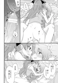 (COMIC 1☆7) [Energia (Pikachi)] Futari no Hatsukousen (Puella Magi Madoka Magica)