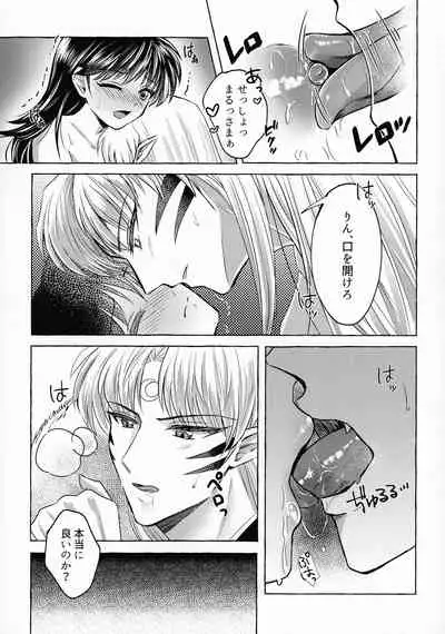 Kinyoku no Daiyoukai