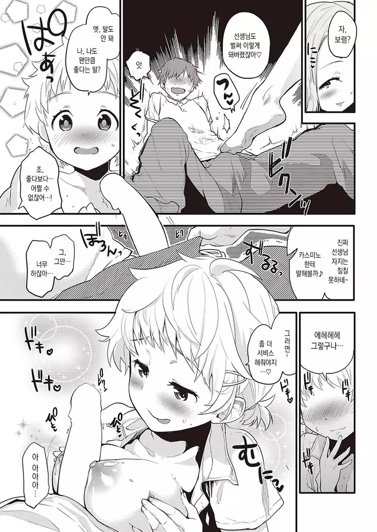 Secret Friends│시크릿 프렌즈