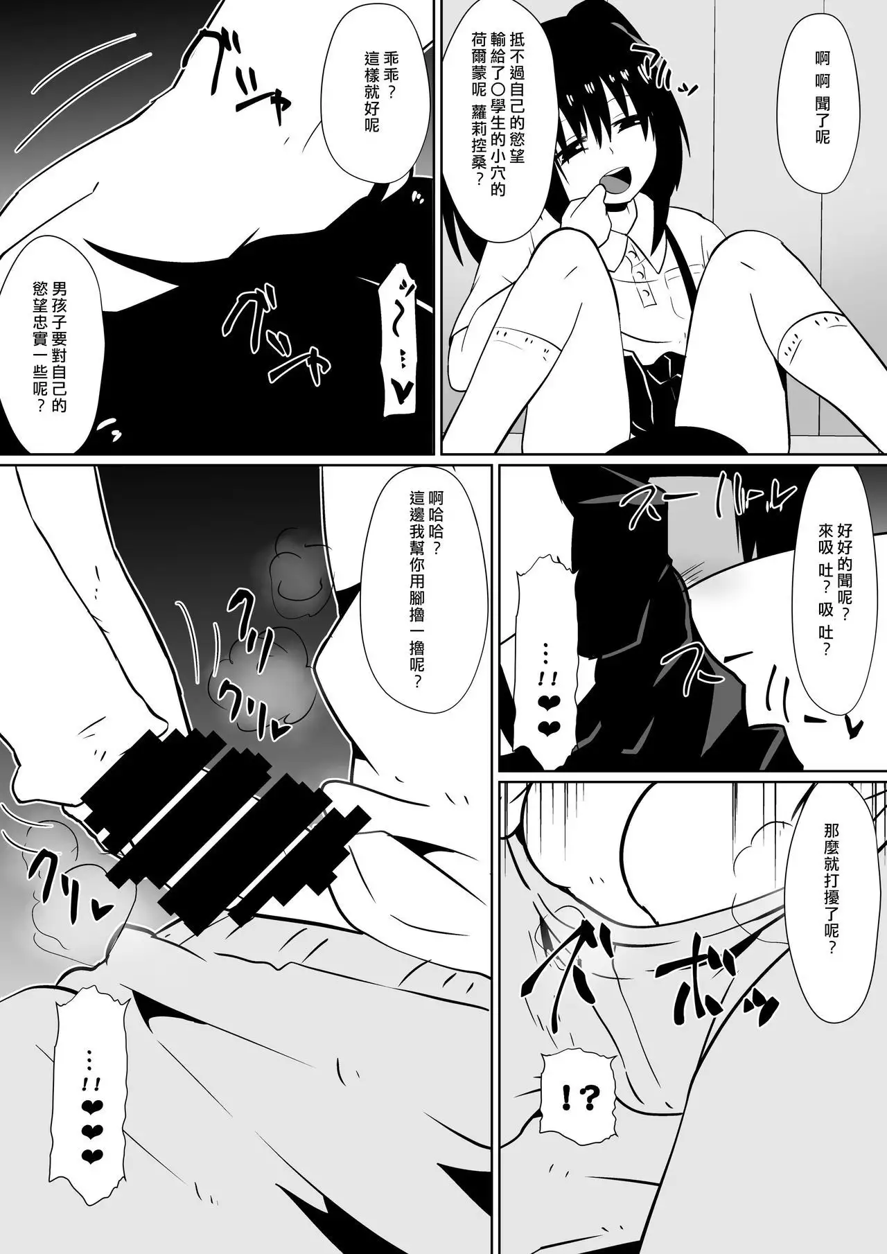 Shihai Shoujo Kana ~Otona o Omocha ni Suru Chiisana Akuma~