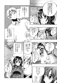 [Kogure Mariko] Koi no Hana