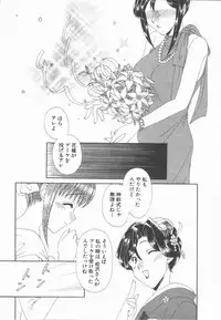 [Kurokawa Mio] Kimi Aru Yueni