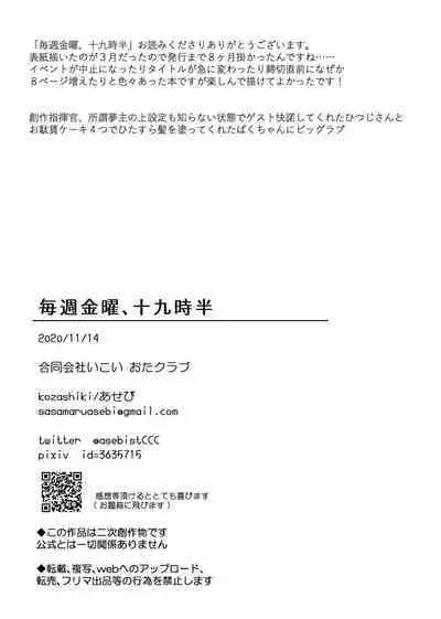 Maishuu Kinyou, 19-jihan