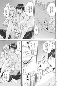 (RTS!!5) [Chaps (Takatuka Ramune)] Ore no Sugawara-san (Haikyuu!!)