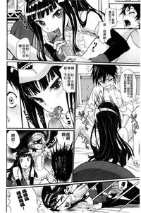 [Miyabi] Junjou Shoujo Et Cetera - Pure-hearted Girl Et Cetera [Chinese]