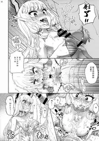 [silent_aoi个人汉化](C88) [D-baird (Beなんとか)] デレクモ 改二 (艦隊これくしょん -艦これ-)