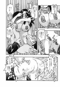 [Hattori Shinobu] Okusama to Shimashou ne