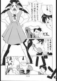 [Moriman Sho-Ten (Various)] KATZE 13 (Neon Genesis Evangelion)