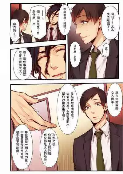 NTR Site ni Ochita Hitozuma Mirarete Oishii Taninbou ga Suki! | 沉溺於換妻網站性愛的人妻～被老公看好興奮，超愛小王的肉棒！