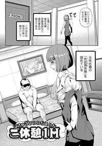 [Kakashi Asahiro] JK o Oshiete [Digital]