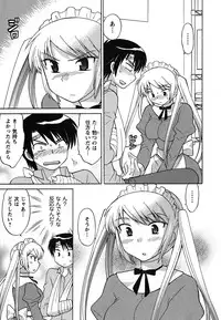 [Kotono Wakako] Maid wa Miracle Vol. 01