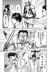 [Pink Taro] Zetsubou Zuma ~ Furin Kinshi!!