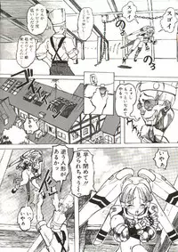 [Tenpuu Mitsunari] Bizarre Daimajutsu