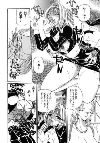 Kurikara Kessakushuu - Mahou Trouble NEO