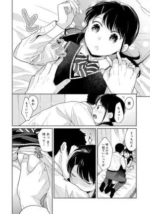 1LDK+JK Ikinari Doukyo? Micchaku!? Hatsu Ecchi!!? Ch. 1-24