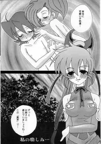 (C61) [Toluene Ittokan (Various)] KETSU! MEGATON FFU (Final Fantasy Unlimited)