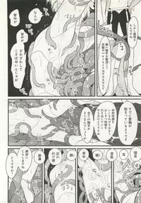 B-BOY ドS Tentacle Special