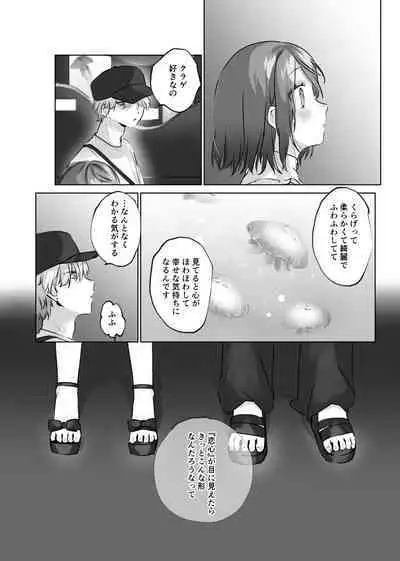 Usa Usa Tenshi no Renai Shiken