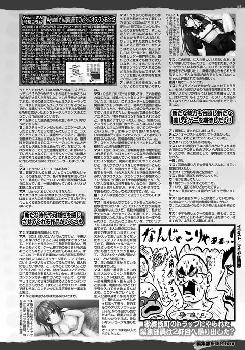 BugBug 2017-04 Vol. 272