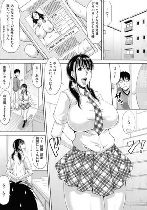 Haramase!~ Tanetsuke sareru Hitozuma-tachi ~