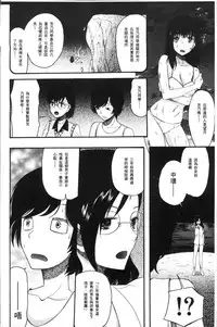 [Hoshitsuki Neon.] Shoujo Renzoku Yuukai Jiken Hadaka no Nurunuru Island [Chinese]