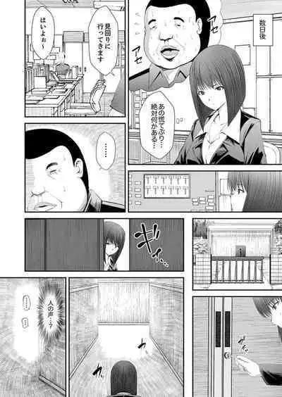 Watashi… Kanjite Nanka Imasen!