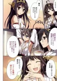 (SC64) [KAROMIX (karory)] Karorful mix EX12 (Kantai Collection -KanColle-)